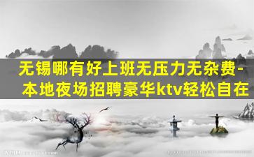 桂林酒吧招聘