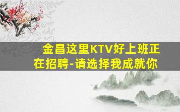 普洱夜场招聘